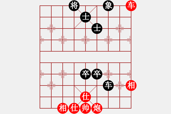 象棋棋譜圖片：橫才俊儒[292832991] -VS- 平淡[1709910647] - 步數(shù)：140 