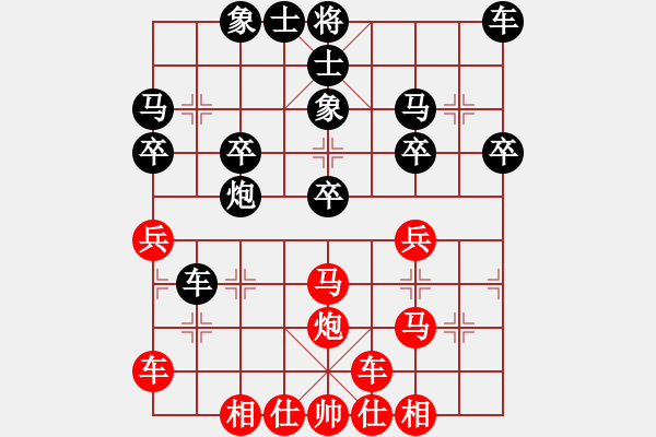 象棋棋譜圖片：橫才俊儒[292832991] -VS- 平淡[1709910647] - 步數(shù)：30 