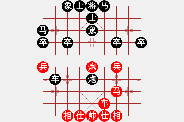 象棋棋譜圖片：橫才俊儒[292832991] -VS- 平淡[1709910647] - 步數(shù)：40 