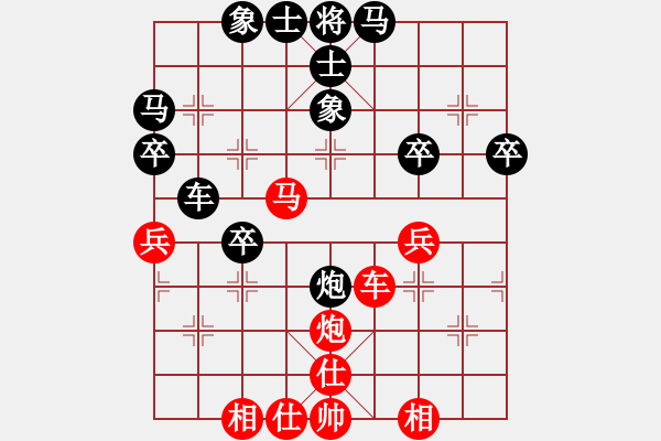 象棋棋譜圖片：橫才俊儒[292832991] -VS- 平淡[1709910647] - 步數(shù)：50 