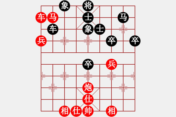 象棋棋譜圖片：橫才俊儒[292832991] -VS- 平淡[1709910647] - 步數(shù)：70 