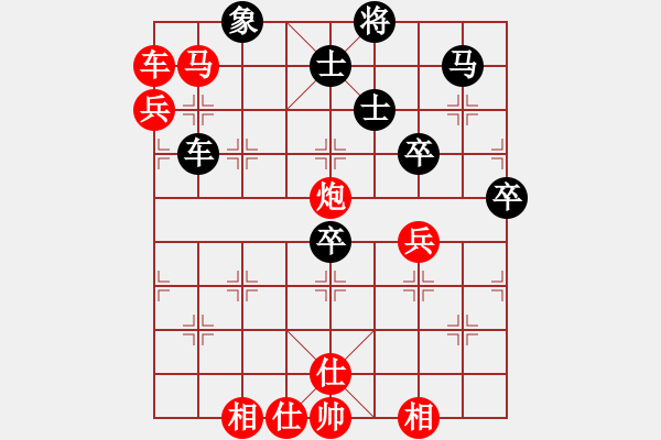 象棋棋譜圖片：橫才俊儒[292832991] -VS- 平淡[1709910647] - 步數(shù)：80 