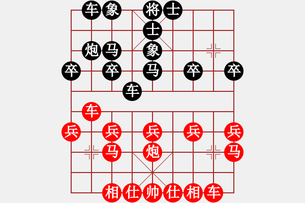 象棋棋譜圖片：老蔡[914300473] -VS- 橫才俊儒[292832991] - 步數(shù)：20 