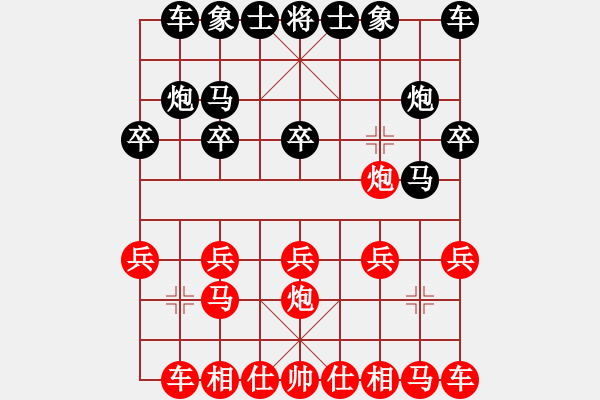 象棋棋譜圖片：啊我不1234[紅] -VS- lessbye369[黑] - 步數(shù)：10 