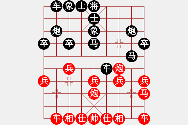 象棋棋譜圖片：啊我不1234[紅] -VS- lessbye369[黑] - 步數(shù)：20 