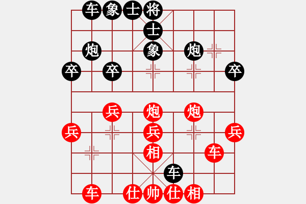 象棋棋譜圖片：啊我不1234[紅] -VS- lessbye369[黑] - 步數(shù)：30 