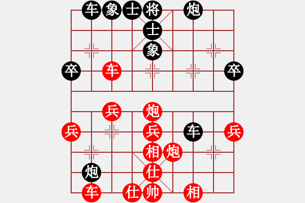 象棋棋譜圖片：啊我不1234[紅] -VS- lessbye369[黑] - 步數(shù)：40 