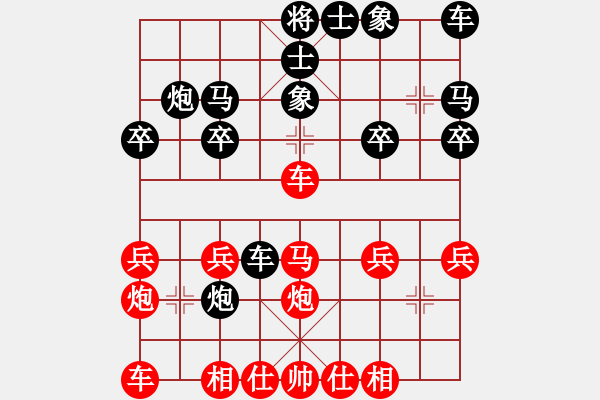 象棋棋譜圖片：右炮直車(chē)破右單提馬士象局013 - 步數(shù)：20 