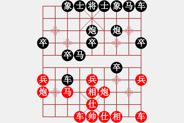 象棋棋譜圖片：3083232(縣令) 負(fù) 317309(刺史) - 步數(shù)：20 