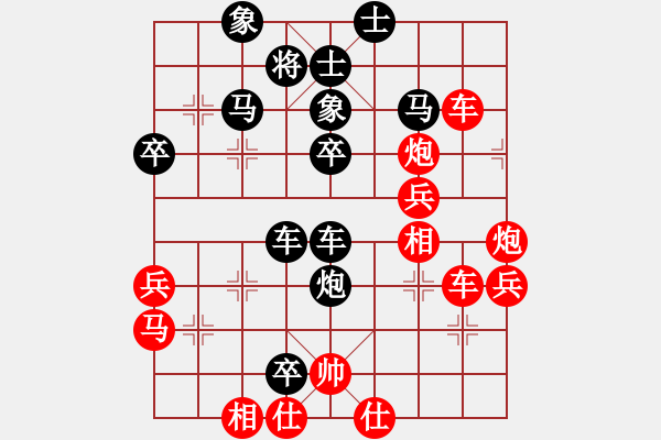 象棋棋譜圖片：第三輪第一臺 攀枝花趙攀偉 先勝 廣漢王靜 - 步數(shù)：50 