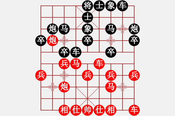 象棋棋谱图片：山西石晶晶先负安徽赵寅（2台） - 步数：20 
