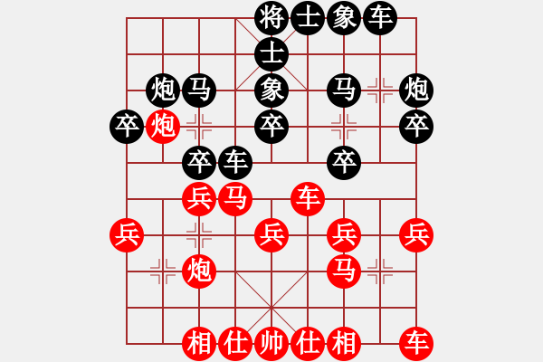 象棋棋譜圖片：山西石晶晶先負(fù)安徽趙寅（2臺） - 步數(shù)：20 