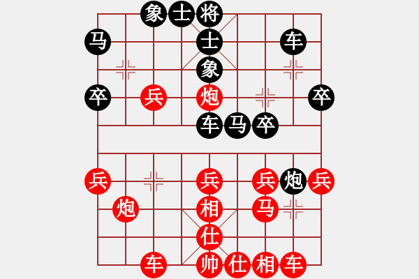 象棋棋譜圖片：切菜砍瓜[紅] -VS- 摩西十戒[黑] - 步數(shù)：30 