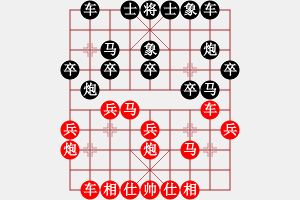 象棋棋譜圖片：執(zhí)先僥幸取勝 - 步數(shù)：20 