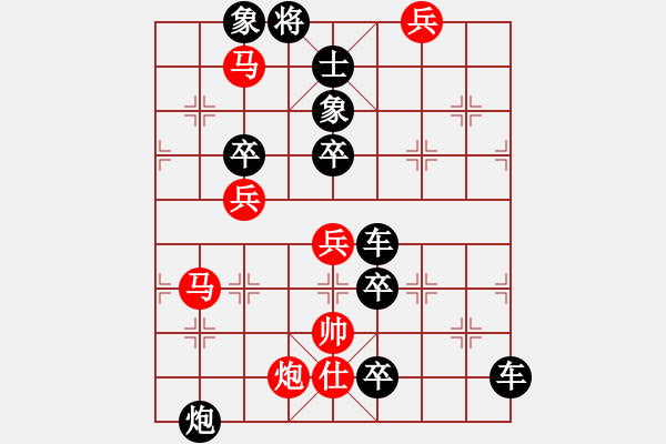 象棋棋譜圖片：ccxiqi.forumvi.com - 步數(shù)：50 