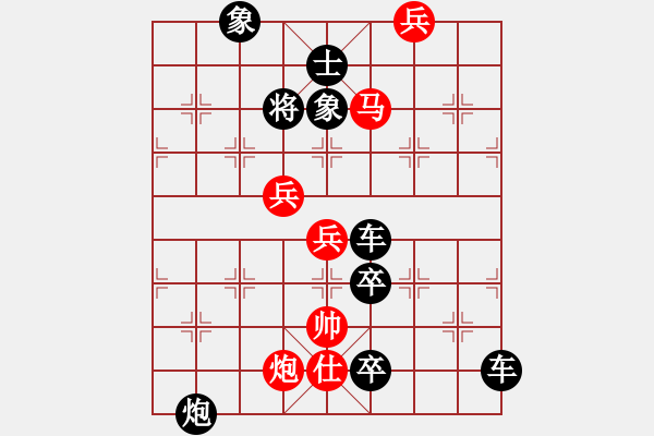 象棋棋譜圖片：ccxiqi.forumvi.com - 步數(shù)：83 