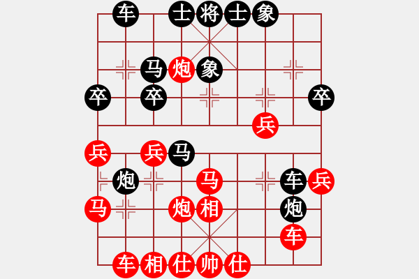 象棋棋譜圖片：火云邪神(日帥)-和-鷺島三劍(日帥) - 步數(shù)：30 