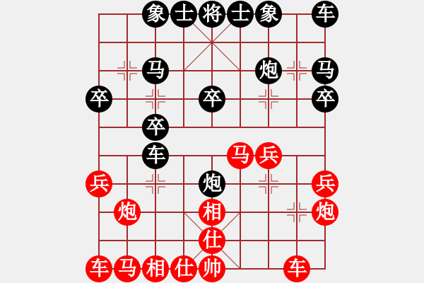 象棋棋譜圖片：飛相對(duì)黑挺3卒3路炮（旋風(fēng)V7.0拆棋）和棋 - 步數(shù)：20 