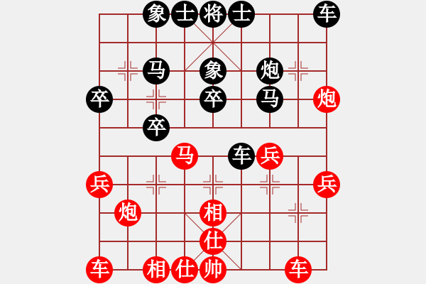 象棋棋譜圖片：飛相對(duì)黑挺3卒3路炮（旋風(fēng)V7.0拆棋）和棋 - 步數(shù)：30 