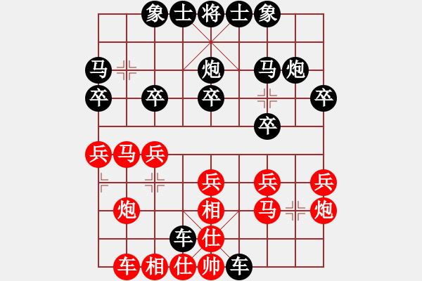 象棋棋譜圖片：騎士[421046136] -VS- 橫才俊儒[292832991] - 步數(shù)：20 