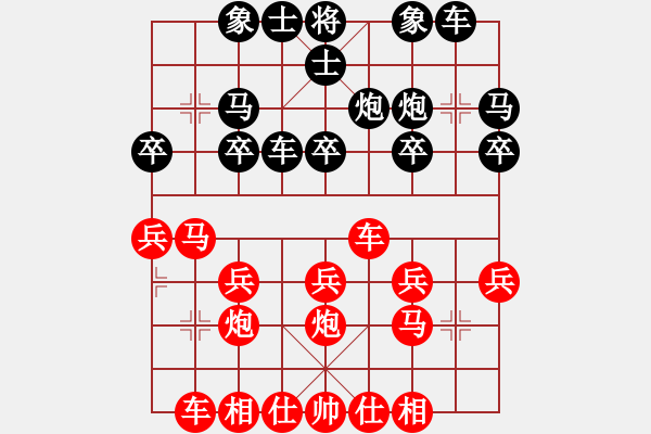 象棋棋譜圖片：獨行客[994553808] -VS- 遨游[429092412] - 步數(shù)：20 