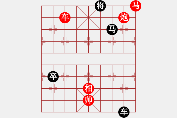 象棋棋譜圖片：第17局-呂 欽(紅先勝)李來群 - 步數(shù)：130 