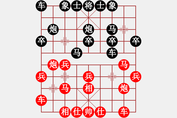 象棋棋譜圖片：廣州 吳宗滋 勝 惠州 葉碧強 - 步數(shù)：20 