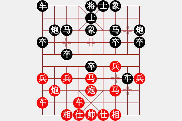 象棋棋譜圖片：橫才俊儒[292832991] -VS- 大只鵝[702079065] - 步數(shù)：20 