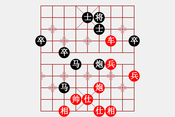 象棋棋譜圖片：橫才俊儒[292832991] -VS- 大只鵝[702079065] - 步數(shù)：90 