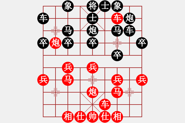 象棋棋譜圖片：loser（業(yè)8-1） 先負(fù) bbboy002（業(yè)8-1） - 步數(shù)：30 