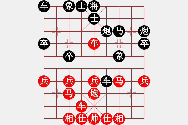象棋棋谱图片：和和气气[红] -VS- 盗用账户[黑](中炮对进右马) - 步数：30 