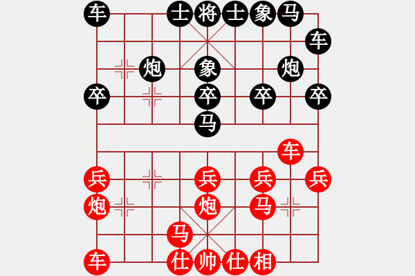 象棋棋譜圖片：蛋蛋是瓜瓜(人王)-勝-游戲金鷹(日帥) - 步數(shù)：20 