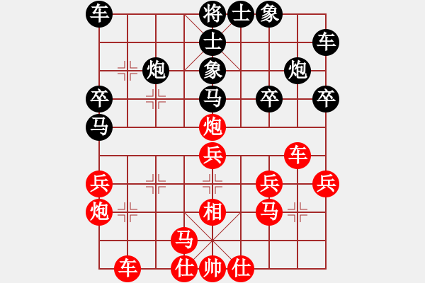 象棋棋譜圖片：蛋蛋是瓜瓜(人王)-勝-游戲金鷹(日帥) - 步數(shù)：30 