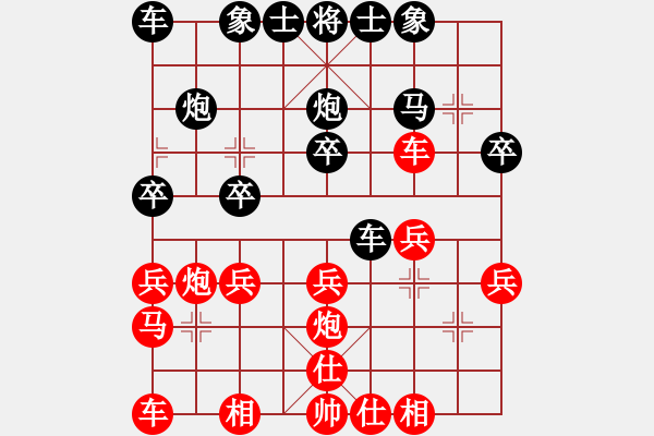 象棋棋譜圖片：半決賽加賽快棋 南京章磊先勝徐州魯天 - 步數(shù)：20 