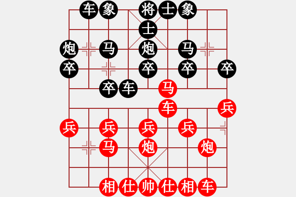 象棋棋譜圖片：橫才俊儒[紅] -VS- 王爺[黑] 春節(jié)15 - 步數(shù)：20 