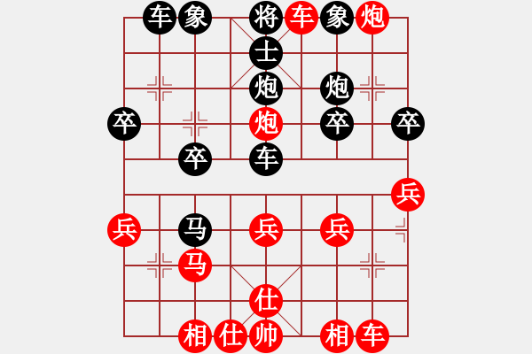 象棋棋譜圖片：橫才俊儒[紅] -VS- 王爺[黑] 春節(jié)15 - 步數(shù)：29 