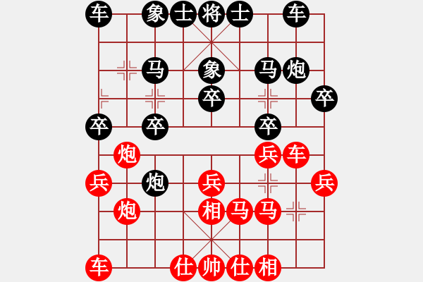 象棋棋譜圖片：敢死炮轉(zhuǎn)巡河炮3 - 步數(shù)：20 