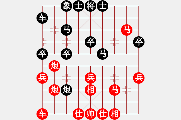 象棋棋譜圖片：敢死炮轉(zhuǎn)巡河炮3 - 步數(shù)：30 