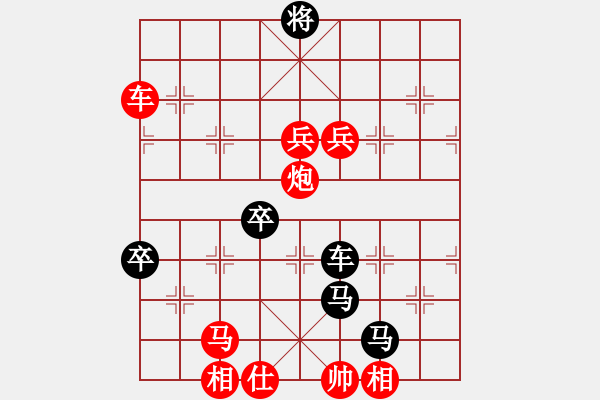 象棋棋譜圖片：云雪松(9級(jí))-勝-醉拳游龍步(9級(jí)) - 步數(shù)：97 