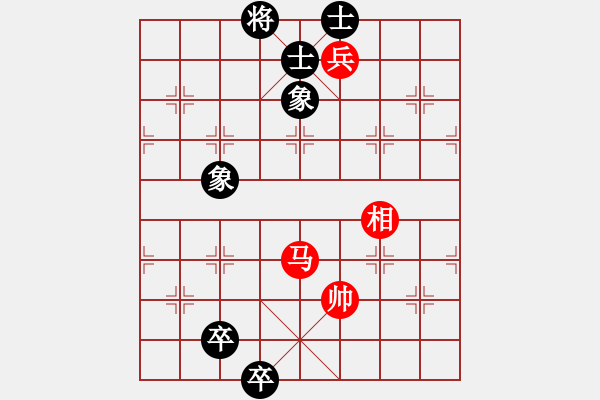 象棋棋譜圖片：千里尋夢[1187200650] -VS- 橫才俊儒[292832991] - 步數(shù)：250 