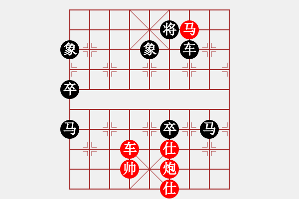 象棋棋譜圖片：金身獅王(9段)-勝-思迪(9段) - 步數(shù)：160 