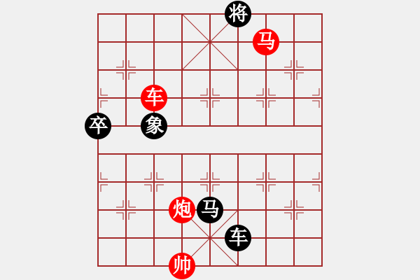 象棋棋譜圖片：金身獅王(9段)-勝-思迪(9段) - 步數(shù)：220 