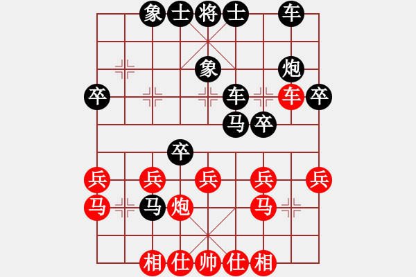 象棋棋譜圖片：突破渴望(5r)-勝-華工隊(duì)教練(日帥) - 步數(shù)：30 