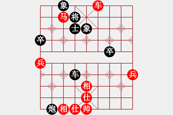 象棋棋譜圖片：突破渴望(5r)-勝-華工隊(duì)教練(日帥) - 步數(shù)：80 