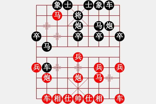 象棋棋譜圖片：幸福的人[2211040427] -VS- 兩頭蛇[406039482] - 步數(shù)：20 