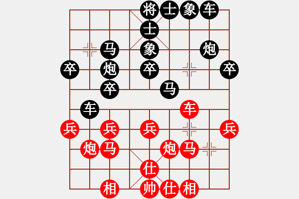 象棋棋譜圖片：梁家軍太牛(7段)-和-奕海南佛(9段) - 步數(shù)：30 