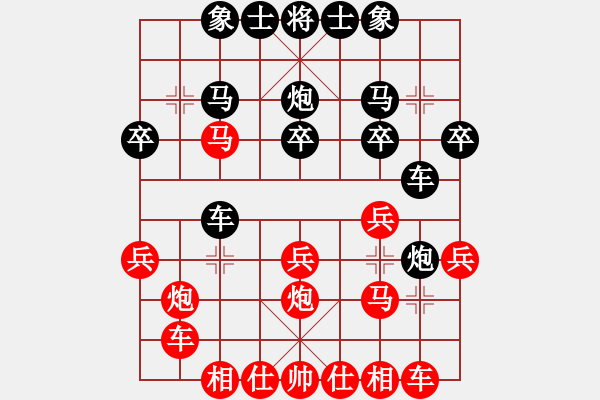 象棋棋譜圖片：天津朋友(6段)-勝-寶坻大刀(9段) - 步數(shù)：20 