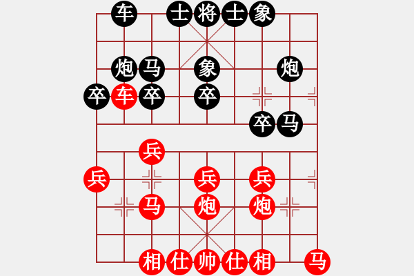 象棋棋谱图片：程吉俊 先和 陆伟韬 - 步数：20 