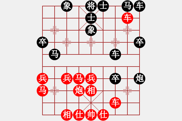 象棋棋譜圖片：為愛三人行(月將)-和-中象道場(chǎng)斗(日帥) - 步數(shù)：30 