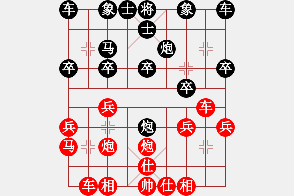 象棋棋譜圖片：滴水穿石佛[423375394] -VS- 大師[409424631] - 步數(shù)：20 